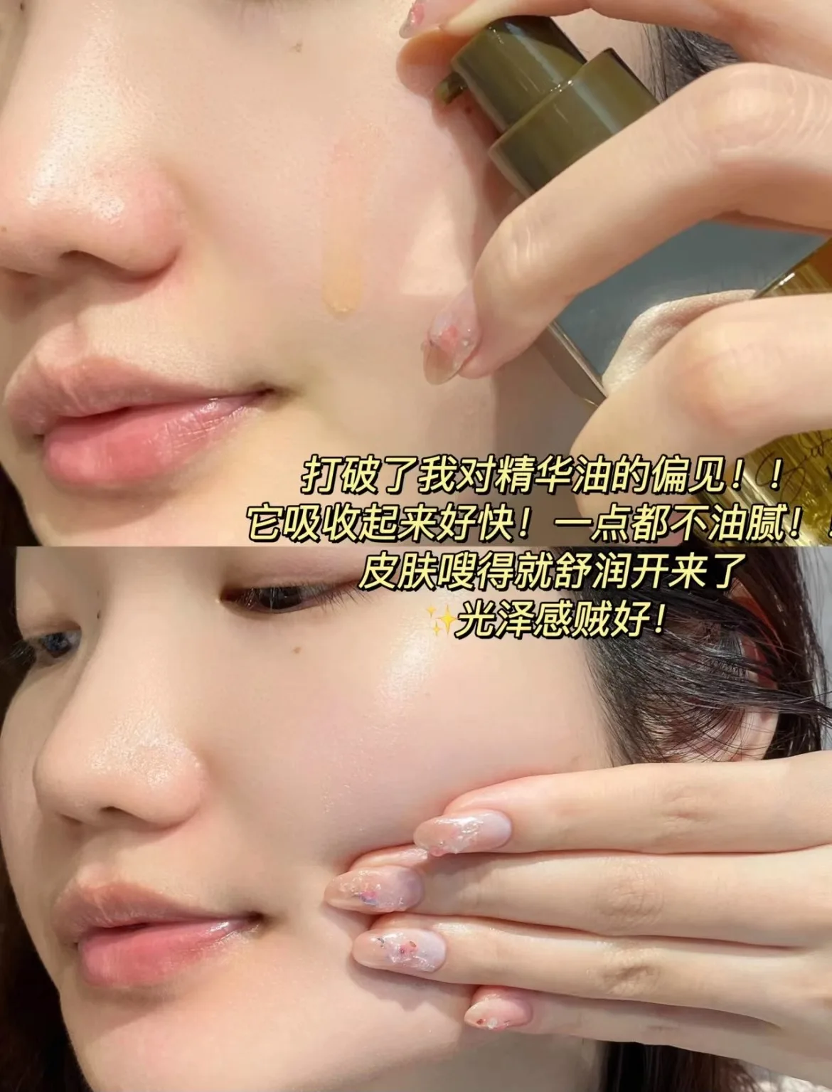 AFU Eleven Seeds Serum Oil Luk – Luxury Skincare Essence recenzja i cena