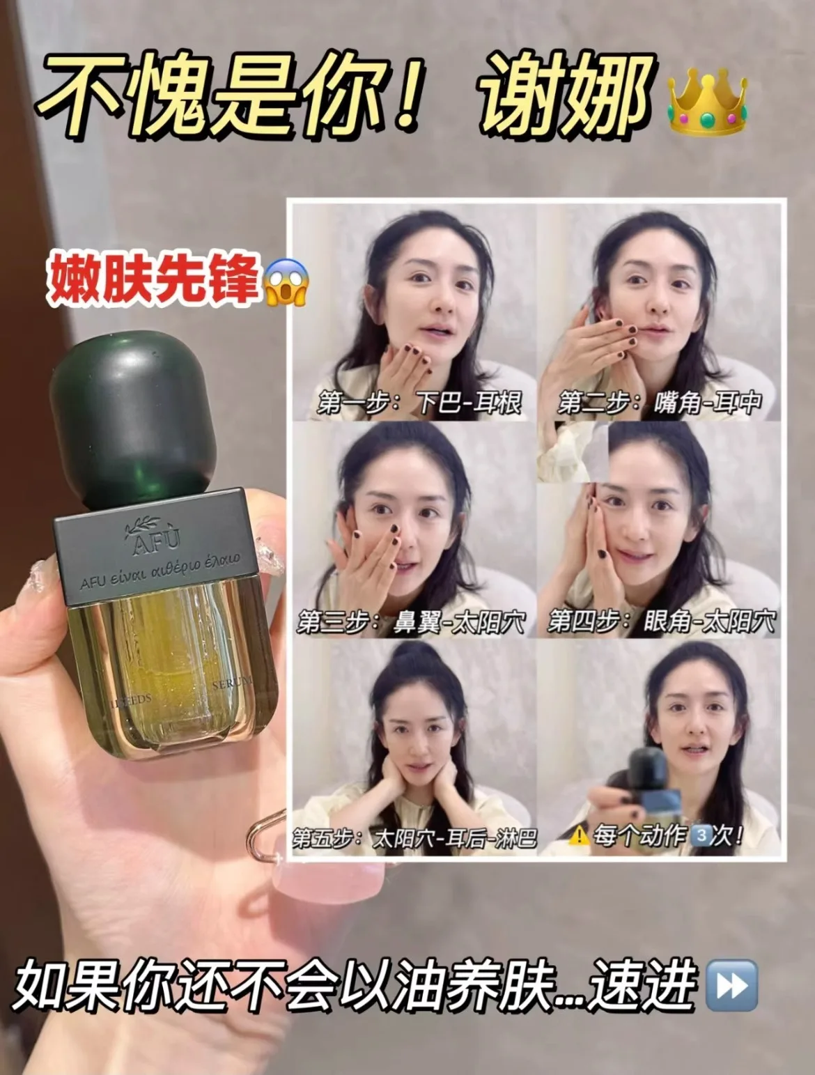 AFU Eleven Seeds Serum Oil Luk – Luxury Skincare Essence recenzja i cena